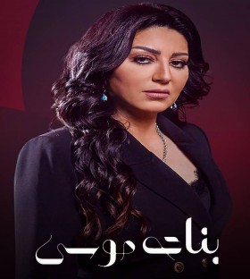 مسلسل الا انا بنات موسي الحلقة 9