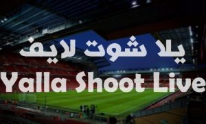 يلا شوت